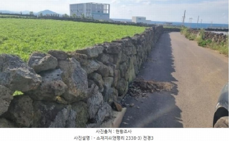 2025타경1698 제주특별자치도 제주시 우도면 연평리 2338-3 농지 경매 이미지