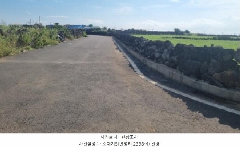 2025타경1698 제주특별자치도 제주시 우도면 연평리 2338-3 농지 경매 이미지