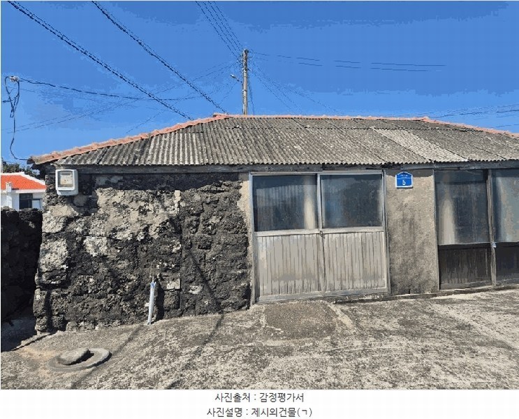 2025타경1698 제주특별자치도 제주시 우도면 연평리 2252-1 대지 경매 이미지