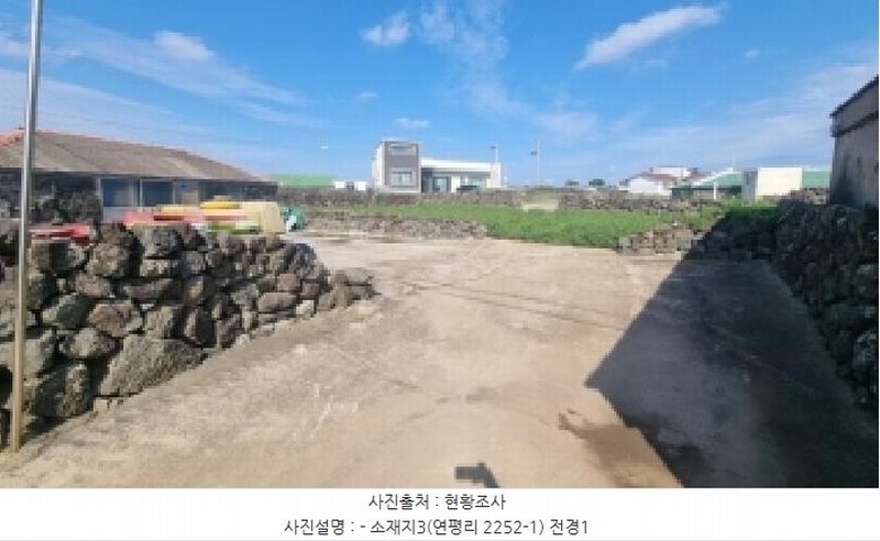 2025타경1698 제주특별자치도 제주시 우도면 연평리 2252-1 대지 경매 이미지