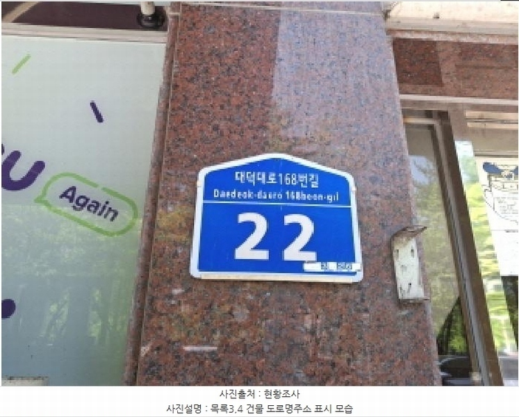 2025타경502294 대전광역시 서구 대덕대로168번길 22, 위너스빌2 2층 203호 근린상가 경매 이미지