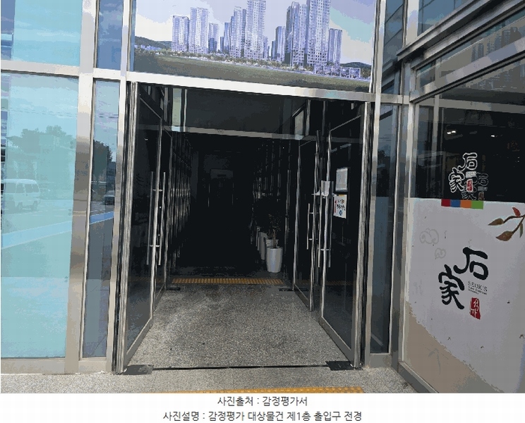 2025타경73144 경기도 양주시 부흥로 2119, 주건축물 1동 1층 102호 근린상가 경매 이미지