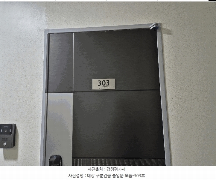 2025타경12641 서울특별시 강북구 수유로12길 51, 어반레프대원 3층 303호 근린상가 경매 이미지