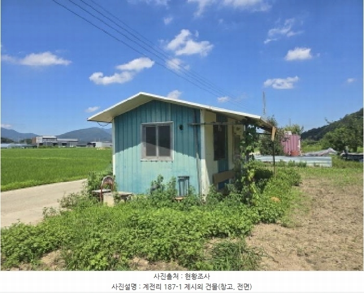 2025타경8450 경상북도 경산시 와촌면 계전리 187-1 농지 경매 이미지