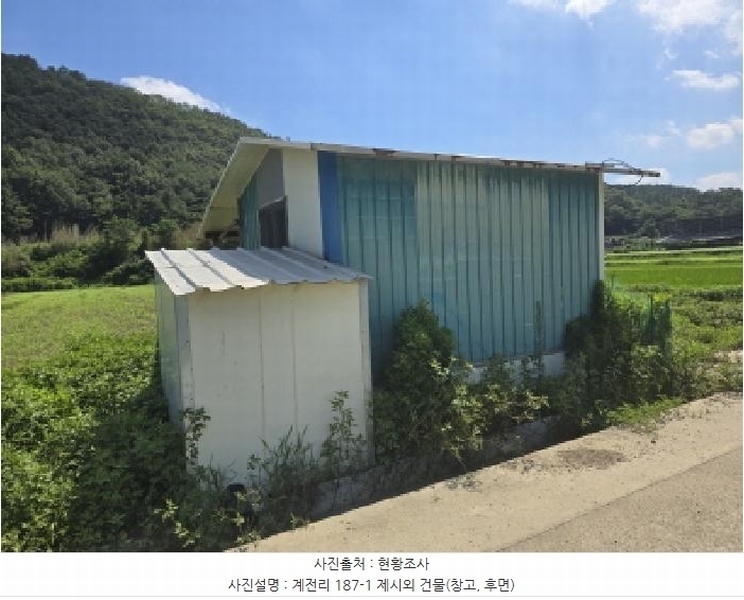 2025타경8450 경상북도 경산시 와촌면 계전리 187-1 농지 경매 이미지