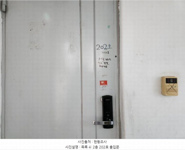2025타경2153 경기도 구리시 수택동 442-2 근린시설 경매 이미지