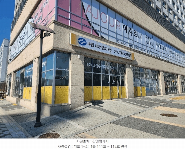 2025타경461 경기도 남양주시 다산순환로 158, 다산안강럭스나인 1층 113호외1개호 근린상가 경매 이미지
