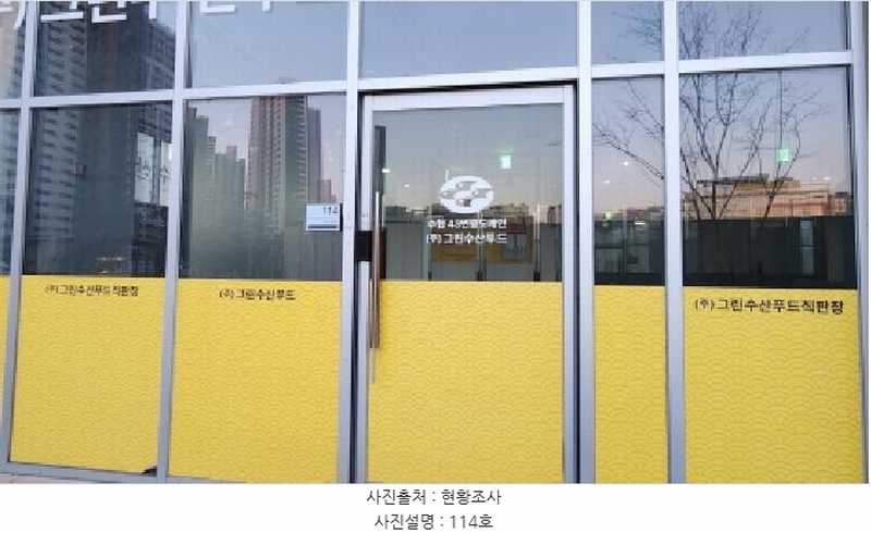 2025타경461 경기도 남양주시 다산순환로 158, 다산안강럭스나인 1층 113호외1개호 근린상가 경매 이미지