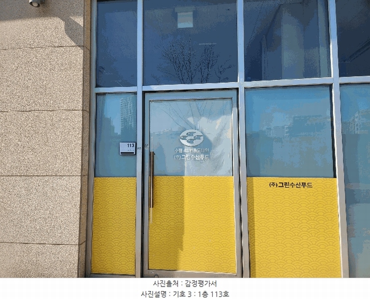 2025타경461 경기도 남양주시 다산순환로 158, 다산안강럭스나인 1층 113호외1개호 근린상가 경매 이미지
