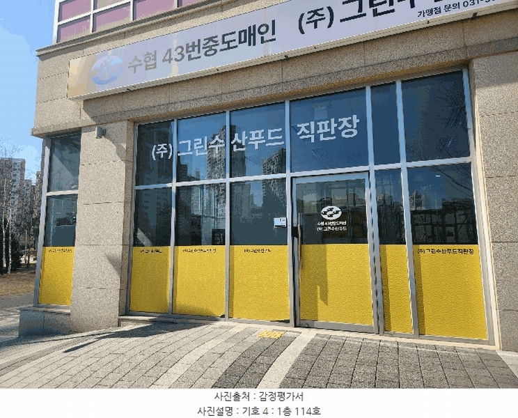 2025타경461 경기도 남양주시 다산순환로 158, 다산안강럭스나인 1층 113호외1개호 근린상가 경매 이미지