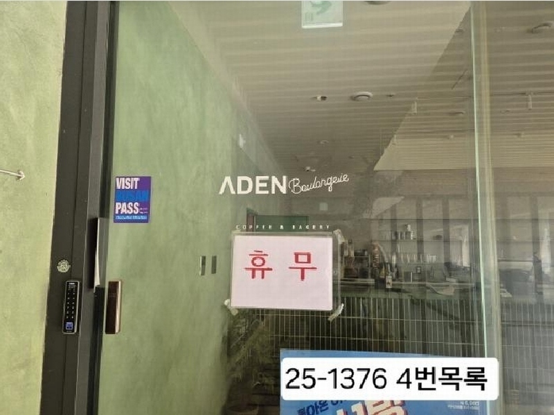 2025타경1376 부산광역시 북구 화명대로 5, 아덴펜트하우스 2층 203호 근린상가 경매 이미지