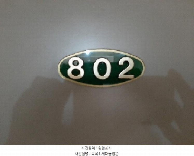 2025타경11716 서울특별시 강서구 까치산로15길 21, 대흥오피스텔 8층 802호 오피스텔 경매 이미지