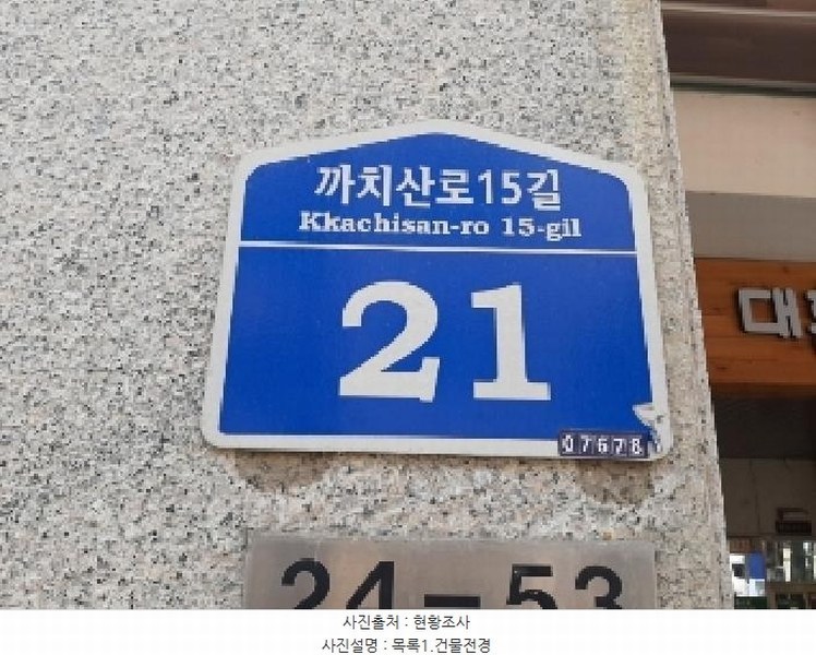 2025타경11716 서울특별시 강서구 까치산로15길 21, 대흥오피스텔 8층 802호 오피스텔 경매 이미지