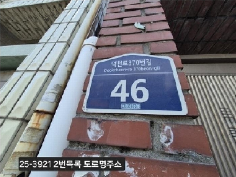 2025타경3921 부산광역시 북구 만덕동 884-10 근린주택 경매 이미지