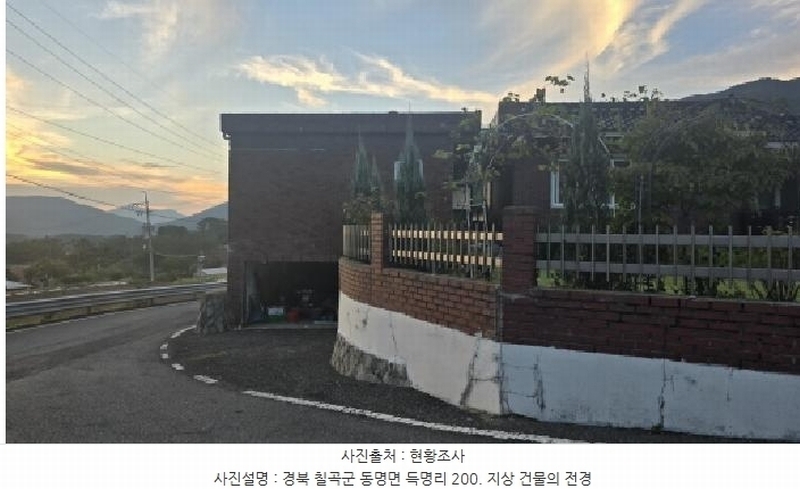 2025타경8815 경상북도 칠곡군 동명면 득명리 200 주택 경매 이미지