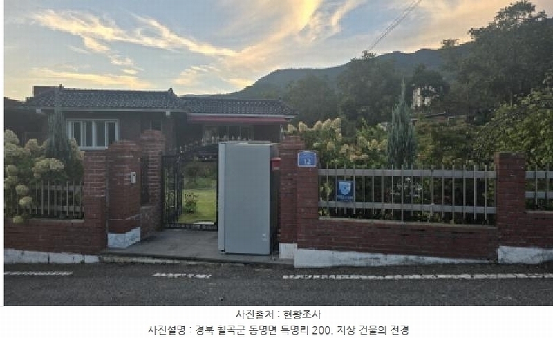 2025타경8815 경상북도 칠곡군 동명면 득명리 200 주택 경매 이미지