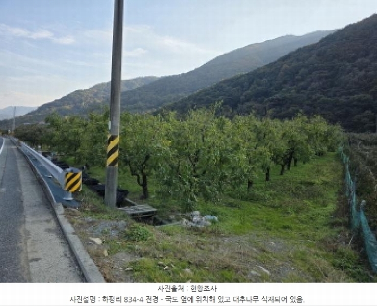 2025타경955 경상북도 청도군 매전면 하평리 834-4 농지 경매 이미지