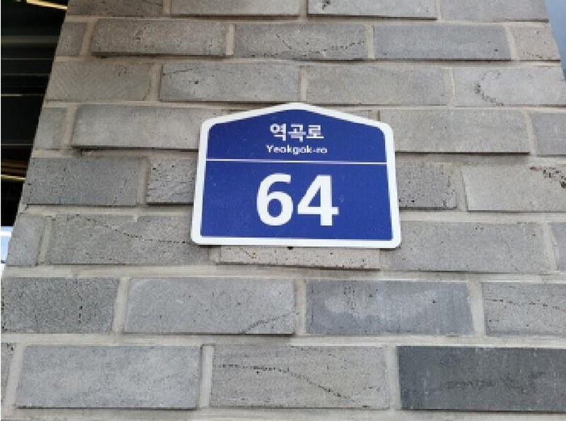 2025타경34300 경기도 부천시 원미구 역곡로 64, 태건타운 5층 501호 다세대(빌라)[공급49평형] 경매 이미지