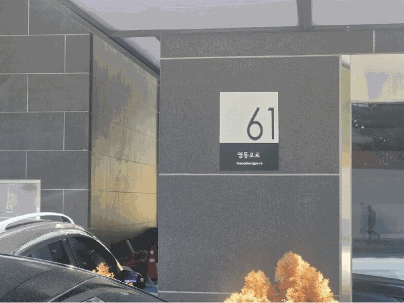 2025타경667 서울특별시 영등포구 영등포로 6, 메타벨리 3층 303호 아파트형공장 경매 이미지
