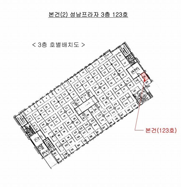 2025타경12386 울산광역시 중구 중앙3길 6, 성남프라자 3층 123호 근린상가 경매 이미지