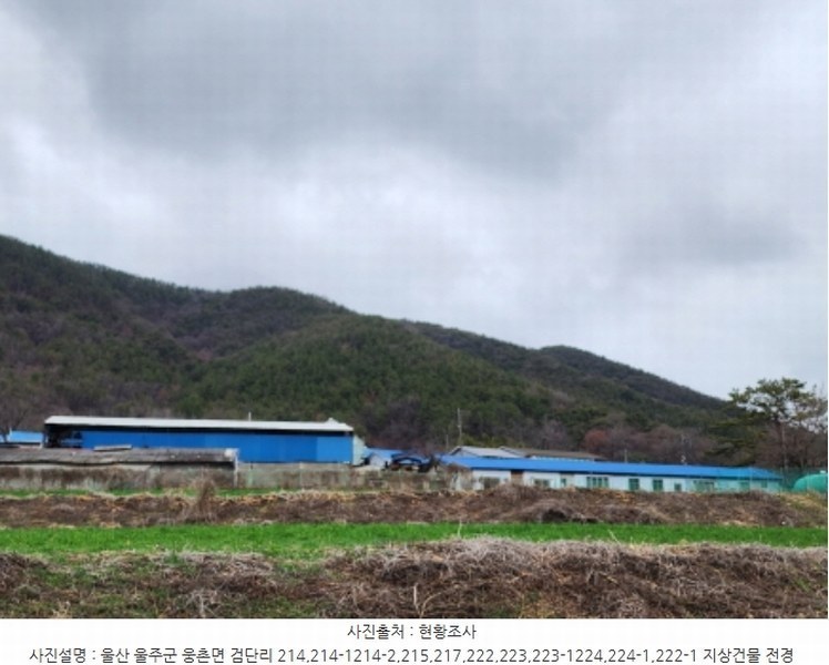 2024타경100130 울산광역시 울주군 웅촌면 검단리 214 근린시설 경매 이미지