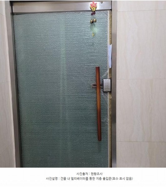 2025타경103856 서울특별시 강남구 삼성로69길 44, 구분건물 지층 비102호 근린상가 경매 이미지