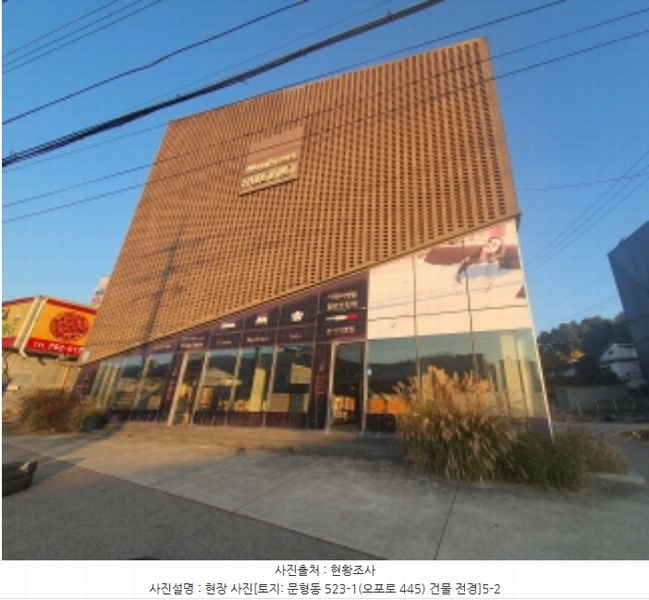 2024타경68694 경기도 광주시 문형동 523-1 근린시설 경매 이미지