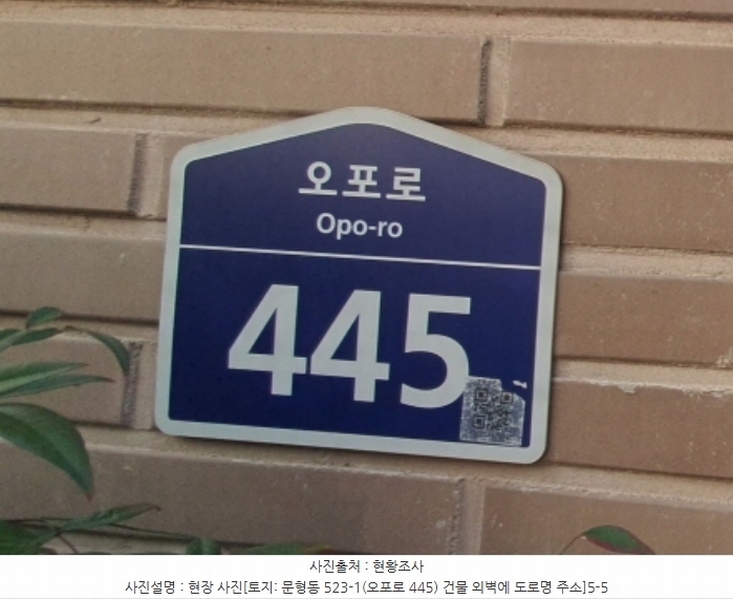 2024타경68694 경기도 광주시 문형동 523-1 근린시설 경매 이미지