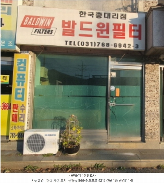 2024타경68694 경기도 광주시 문형동 566-4 근린주택 경매 이미지