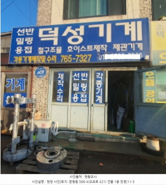 2024타경68694 경기도 광주시 문형동 566-4 근린주택 경매 이미지