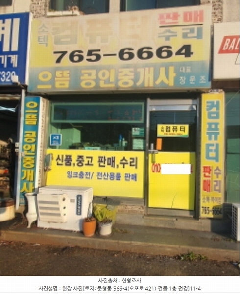 2024타경68694 경기도 광주시 문형동 566-4 근린주택 경매 이미지