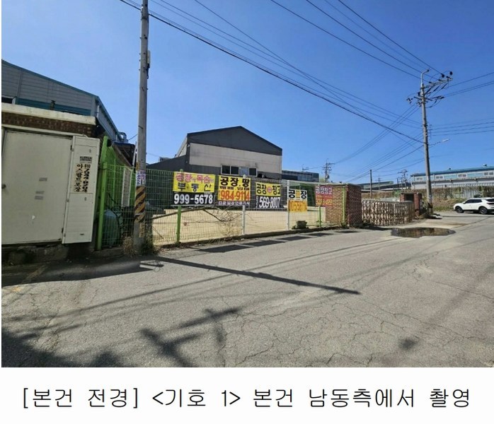 2025타경339 경기도 김포시 양촌읍 학운리 448-198 공장 경매 이미지