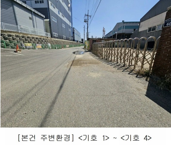 2025타경339 경기도 김포시 양촌읍 학운리 448-198 공장 경매 이미지
