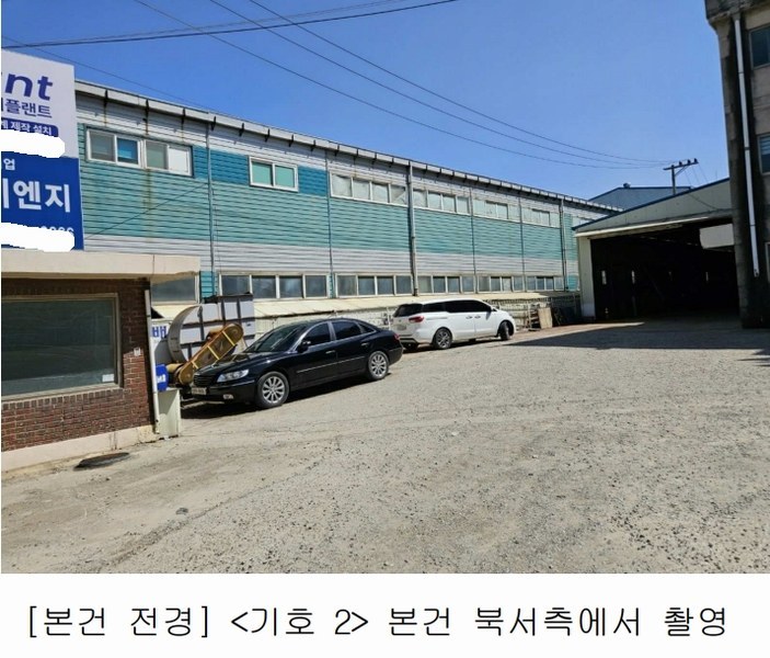 2025타경339 경기도 김포시 양촌읍 학운리 448-198 공장 경매 이미지