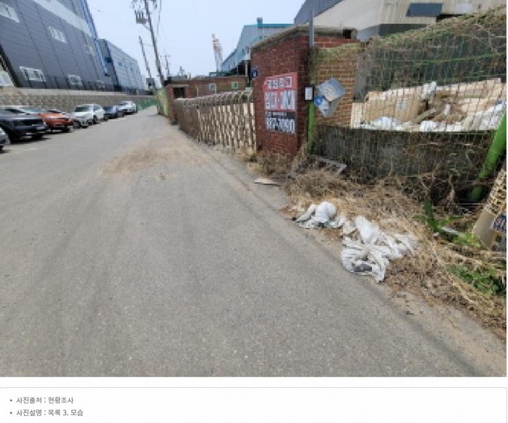 2025타경339 경기도 김포시 양촌읍 학운리 448-198 공장 경매 이미지