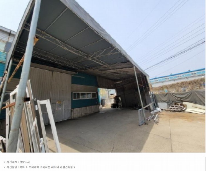 2025타경339 경기도 김포시 양촌읍 학운리 448-198 공장 경매 이미지