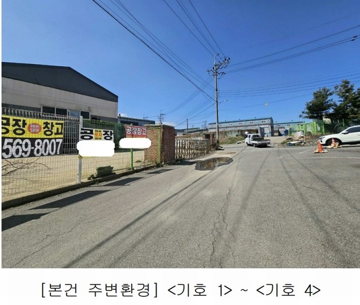 2025타경339 경기도 김포시 양촌읍 학운리 448-198 공장 경매 이미지