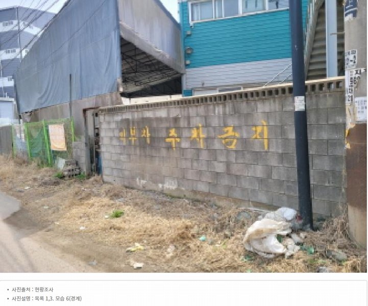 2025타경339 경기도 김포시 양촌읍 학운리 448-198 공장 경매 이미지