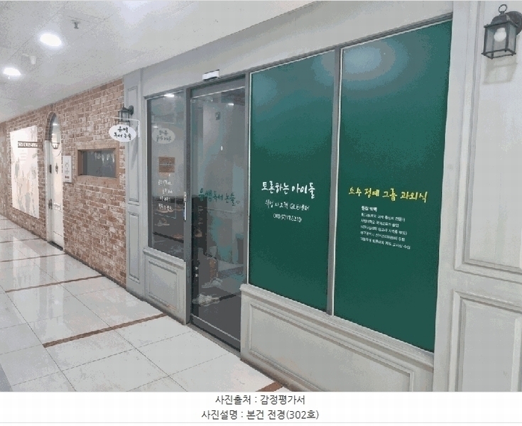2025타경2405 대구광역시 달서구 조암로 48, 원더풀스파랜드 3층 302호 근린상가 경매 이미지