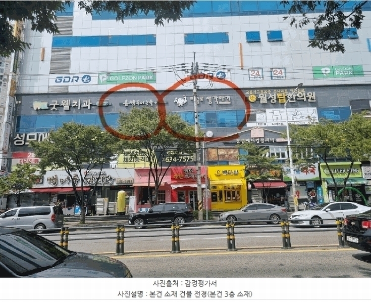 2025타경2405 대구광역시 달서구 조암로 48, 원더풀스파랜드 3층 302호 근린상가 경매 이미지