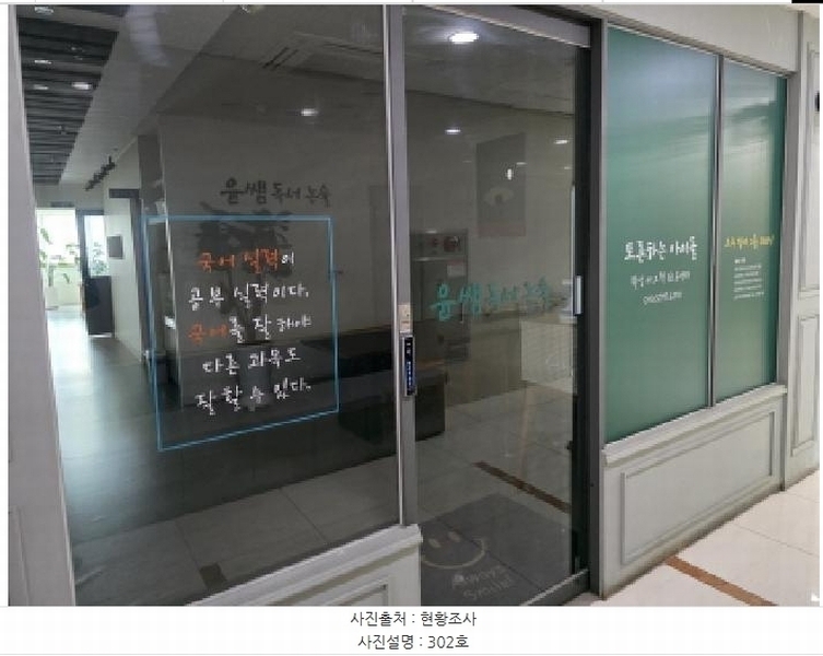 2025타경2405 대구광역시 달서구 조암로 48, 원더풀스파랜드 3층 302호 근린상가 경매 이미지
