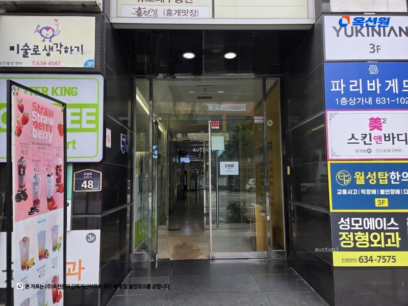 2025타경2405 대구광역시 달서구 조암로 48, 원더풀스파랜드 3층 302호 근린상가 경매 이미지