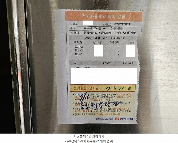 2024타경3998 경기도 파주시 교하로 1386, 더샹스타운 1동 401호 다세대(빌라) 경매 이미지