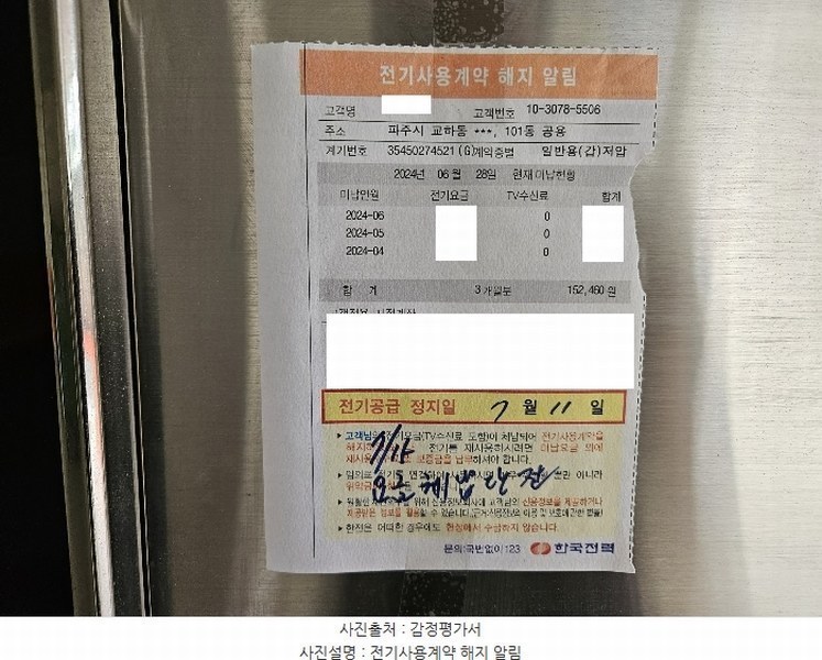 2024타경3998 경기도 파주시 교하로 1386, 더샹스타운 1동 101호 다세대(빌라) 경매 이미지
