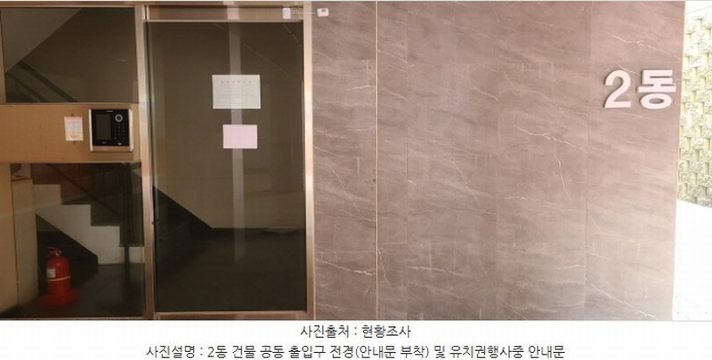 2024타경3998 경기도 파주시 교하로 1386-1, 더샹스타운 2동 201호 다세대(빌라) 경매 이미지
