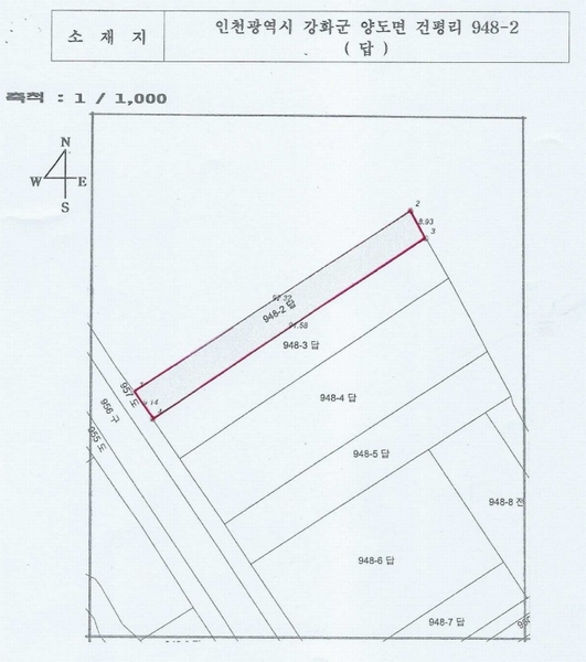 2025타경1024 인천광역시 강화군 양도면 건평리 948-2 농지 경매 이미지