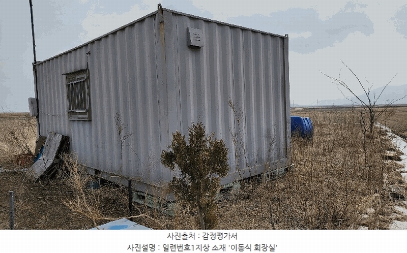 2025타경508180 인천광역시 강화군 삼산면 상리 1079 농지 경매 이미지