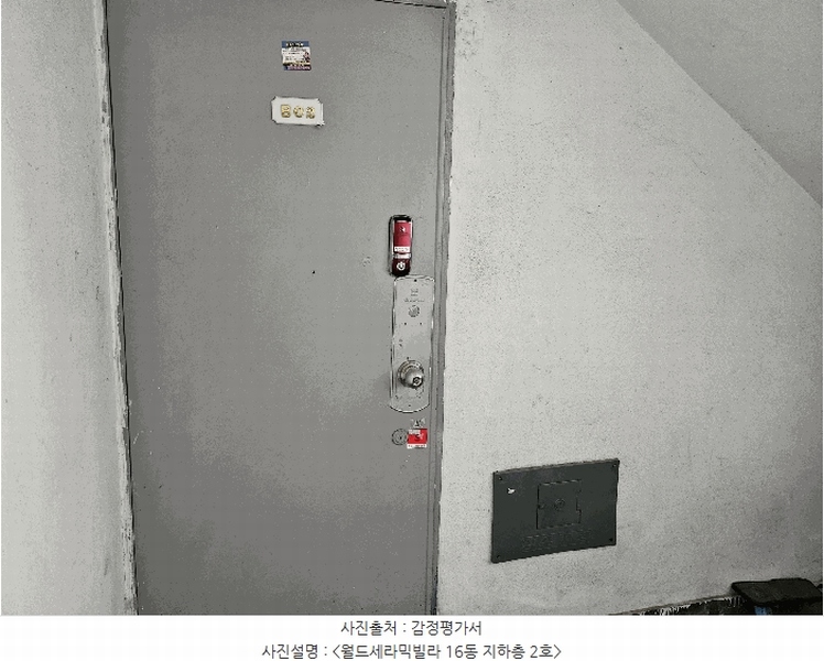 2025타경507580 인천광역시 서구 장고개로275번길 15-10, 월드세라믹빌라 16동 지하층 2호 다세대(빌라)[공급12평형] 경매 이미지