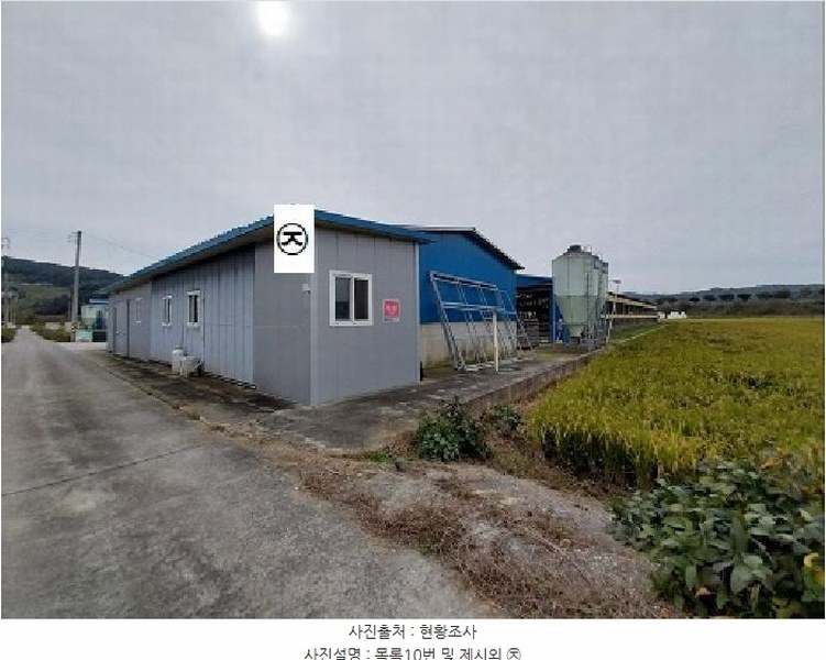 2025타경90 충청남도 청양군 장평면 구룡리 59-8 농가관련시설 경매 이미지