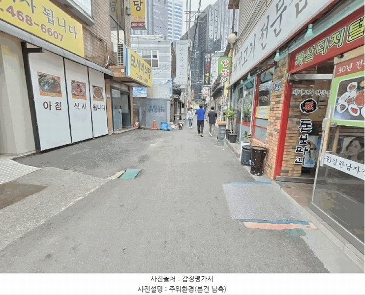 2025타경9753 서울특별시 금천구 가산동 459-36 농지 경매 이미지